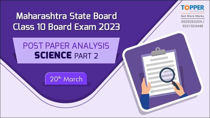 Maharashtra State Board Class 10 Board Exam 2023 Post Paper Analysis Science Part 2 (20th March)