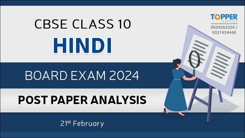 CBSE Class 10 Hindi Board Exam 2024 Post Paper Analysis - 21st February