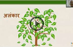 videoimg/thumbnails/CBSE_IX_Hindi_Gram_Alankar.jpg