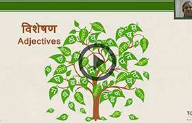 videoimg/thumbnails/ICSE_VII_Hindi_Gram_Visheshan.jpg