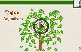 videoimg/thumbnails/ICSE_VI_Hindi_Gram_Visheshan.jpg