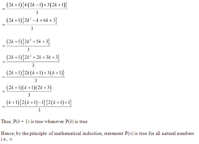 RS Agarwal Solution | Class 11th | Chapter-4 | Principle of ...