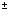 Double click to edit