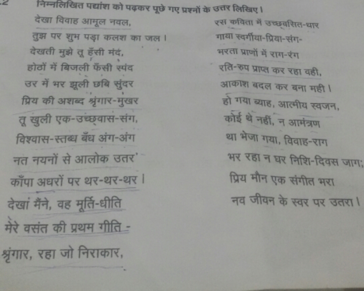 Gay par nibandh 10 line picture