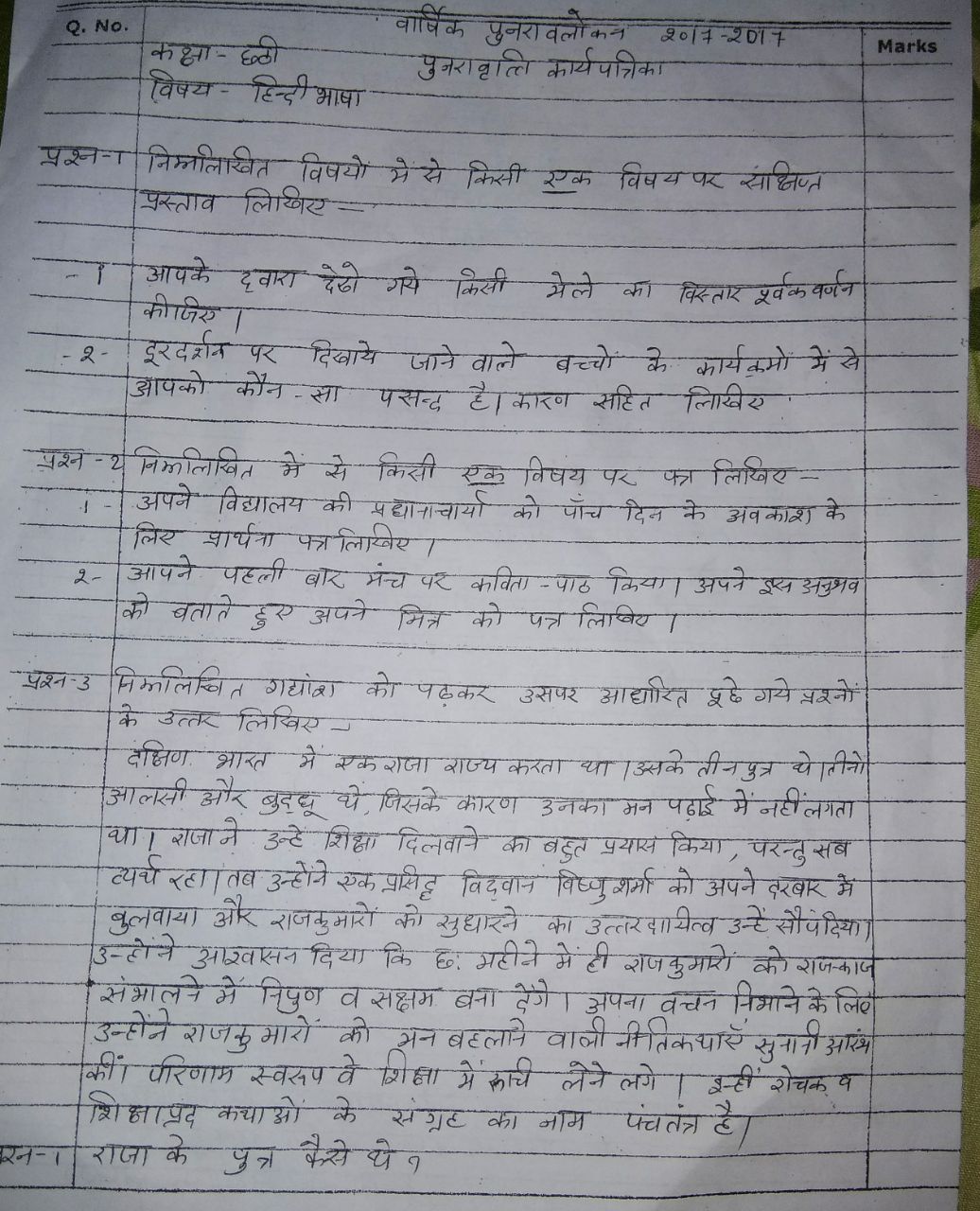 hindi essay topics for class 6 icse