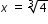 begin mathsize 12px style x space equals space cube root of 4 end style