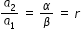 begin mathsize 12px style a subscript 2 over a subscript 1 space equals space alpha over beta space equals space r end style