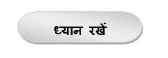 Picture Writing Tips in Hindi